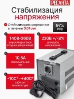 Стабилизатор напряжения однофазный Ресанта АСН-2000/1-Ц, Мощность, Вт 2000, Размещение: Напольное, Рабочая сеть стабилизатора: Однофазная