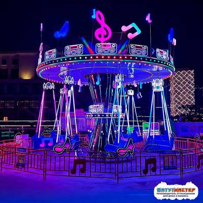 Большая цепочная карусель «Танцующие ноты», 16 мест, 10×10×6,2 м