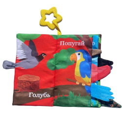 Книжка шуршалка для малышей с хвостиками - Пернатые друзья