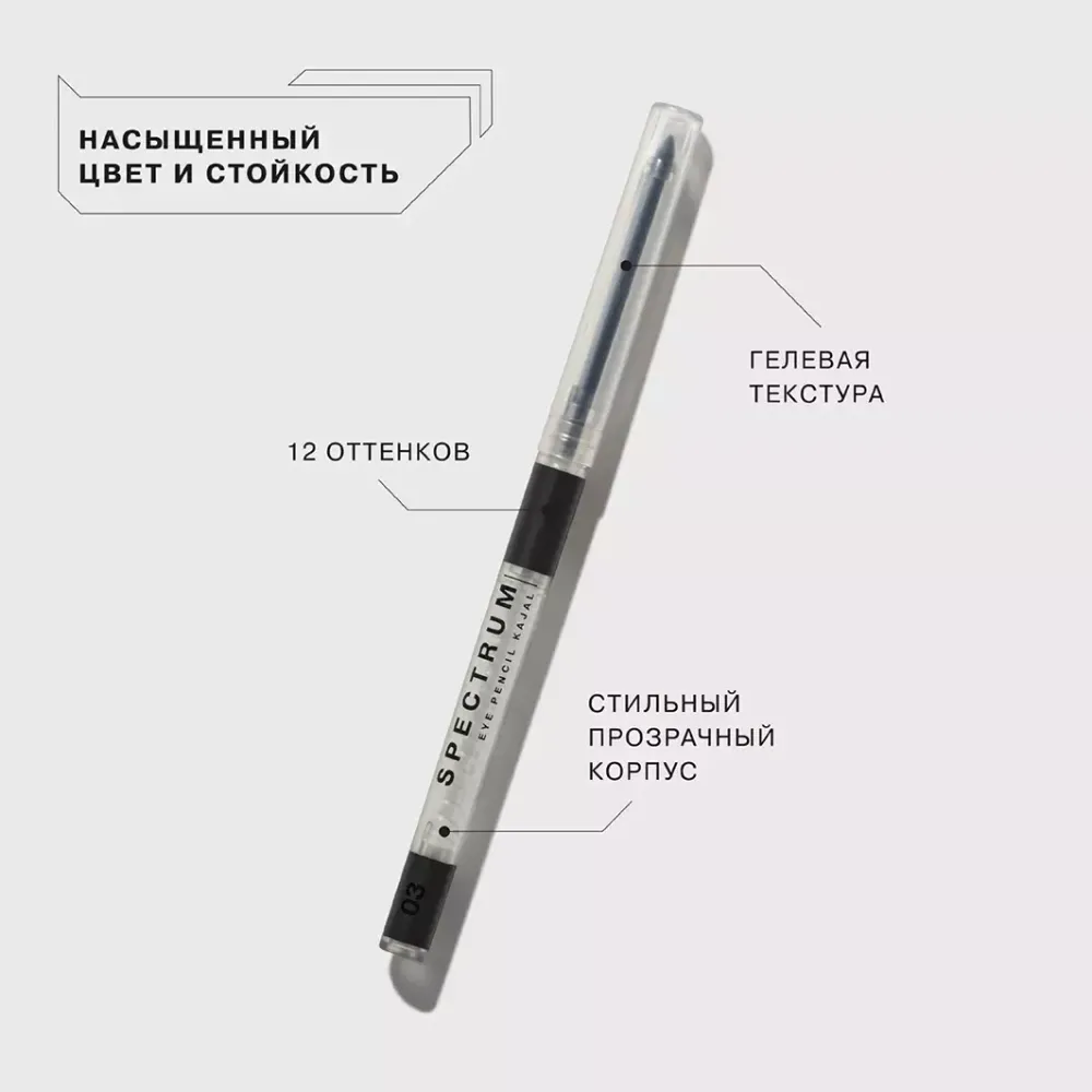 Карандаш для глаз Influence Beauty Spectrum автоматический - 03