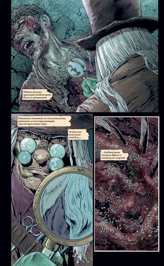 Комикс Bloodborne.Жажда исцеления