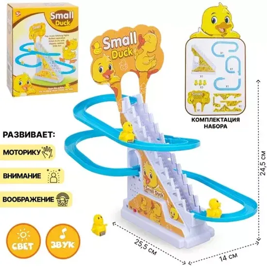 Музыкальная интерактивная лестница " Веселые утята " , 3 утки в комплекте