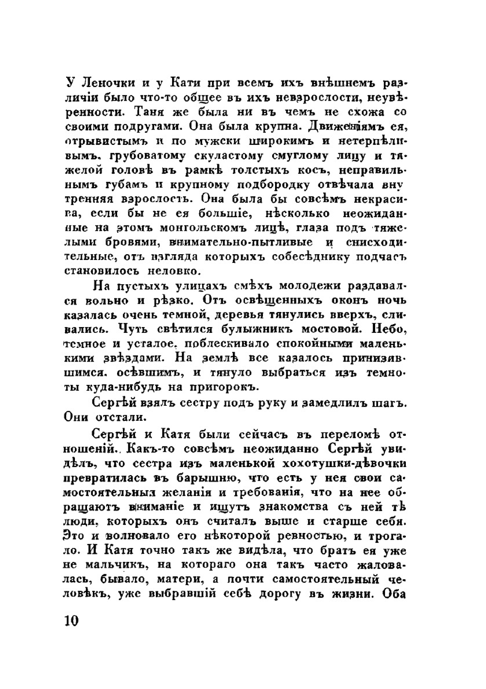 Белая сирень | Н. Рощин