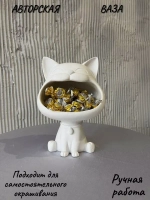 Ваза Котенок Мяу для сухоцветов и декора