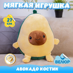 Мягкая игрушка подушка велюр Авокадо для девочек и мальчиков