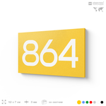 Номер на дверь 864, табличка на дверь для офиса, квартиры, кабинета, аудитории, склада, желтая 120х70 мм, Айдентика Технолоджи