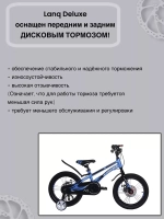 Велосипед детский двухколесный, 16"