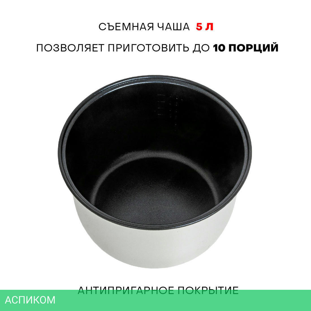 Мультиварка Supra MCS-5220 серебристый