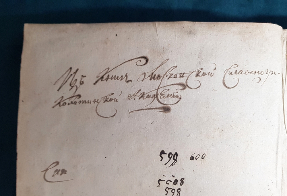 Хронология, переведенная тщанием сочинителя философа дворянина из науки, которую сочинил Г. де Шепиньи..