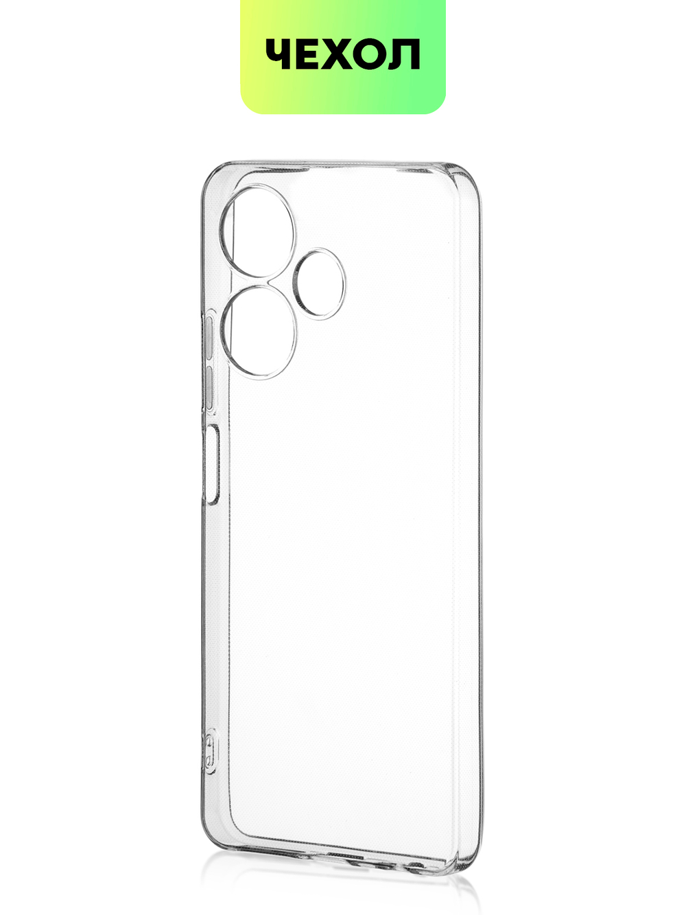 Чехол BROSCORP для Infinix Hot 30i (арт. INF-H30i(NFC)-TPU-01-TRANSPARENT)