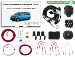 Штатная электрика к фаркопу на Peugeot Expert KA SC 71 111 013 (розетка 13-pin.с 2016 г.в.) Концепт Авто