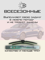 Щетки стеклоочистителя HUOYE Y8 650/475 мм на Acura ILX | Hook/J-Hook