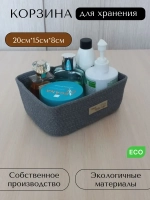 Корзина плетеная для хранения