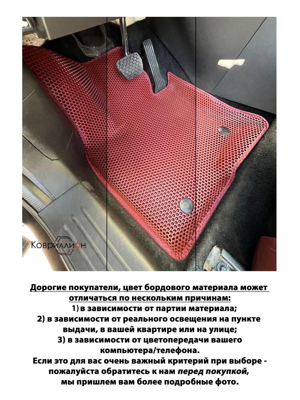 Автомобильные коврики ЭВА с бортами для Hyundai ix35 II (17-23г.) China Market