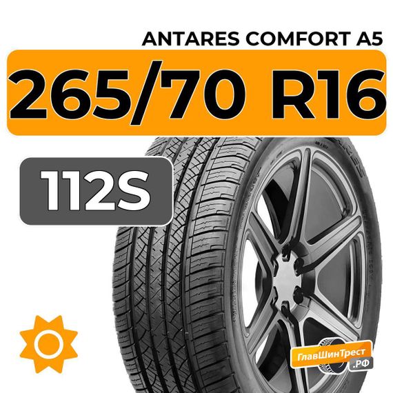 Antares Comfort A5 265/70 R16 112S