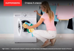 Стиральная машина Kuppersberg WIS 60129