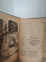 Мир приключений. Альманах. Книга четвёртая (1959)