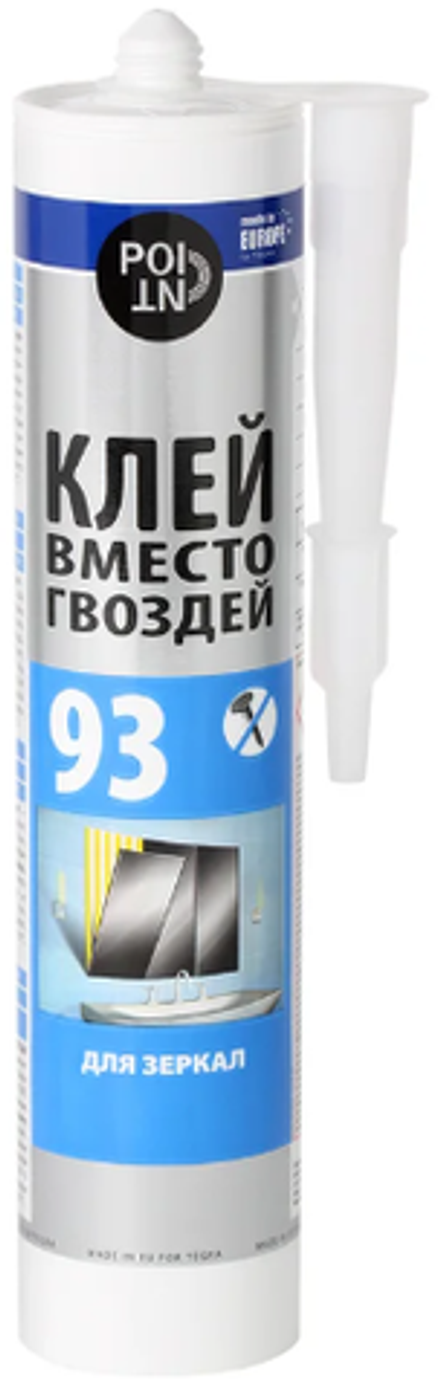 Клей вместо гвоздей Point 93, для зеркал 280мл/12шт