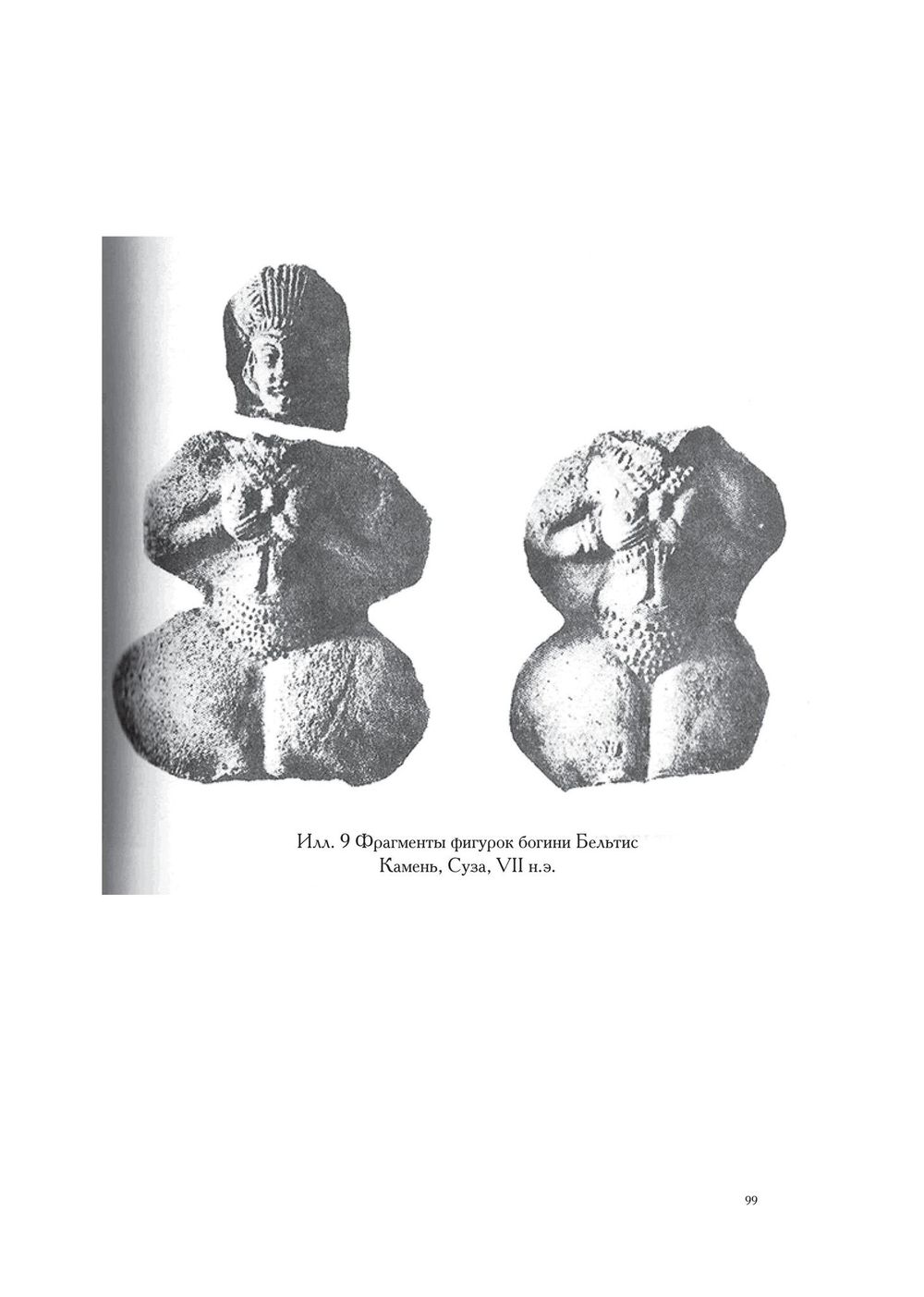 Великая Мать (PDF)