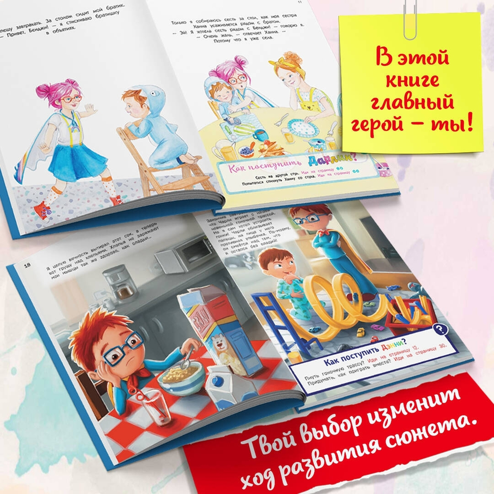 Как поступить Дарлин?