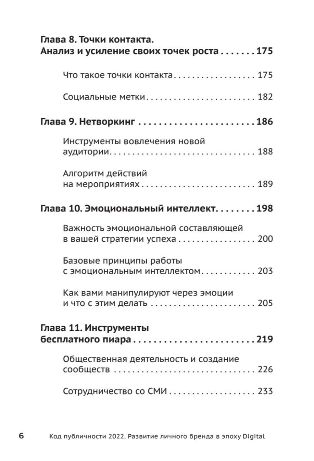 Код публичности