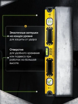 Уровень магнитный усиленный, 600 мм, 3 индикатора, фрезерованный, зеркальный глазок