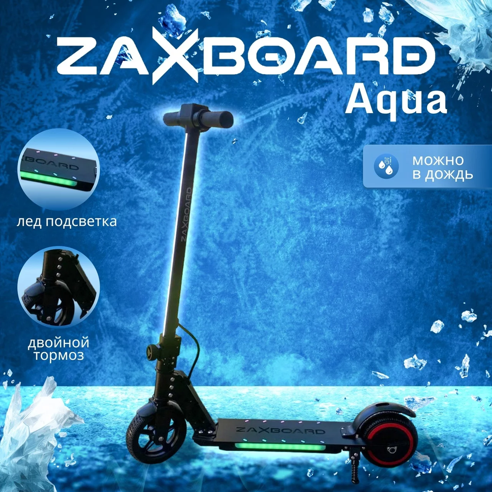 Электросамокат ZAXBOARD Kids V4 AQUA (черный/белый)