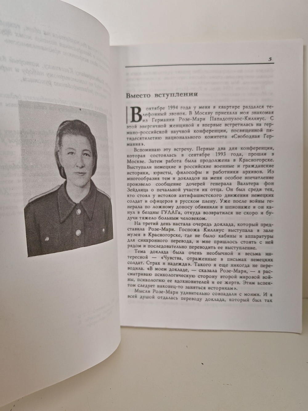 Ничего кроме правды. Нюрнберг-Москва. Воспоминания