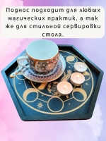 Алтарь - поднос для гадания, ритуалов и сервировки Фазы луны
