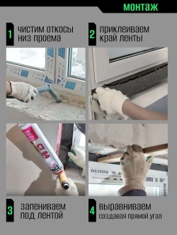 Самоклеящаяся Гидро-паро-звукоизоляционная лента для окон и дверей /Липлент СТ 100/ 24 метра