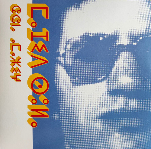 Majid Soula - Chant Amazigh - Habibi Funk