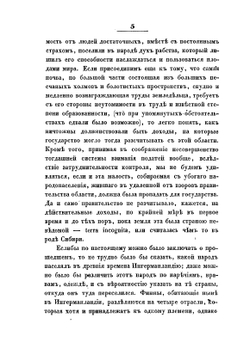 Нева и Ниеншанц. Часть II | А.И. Гиппинг