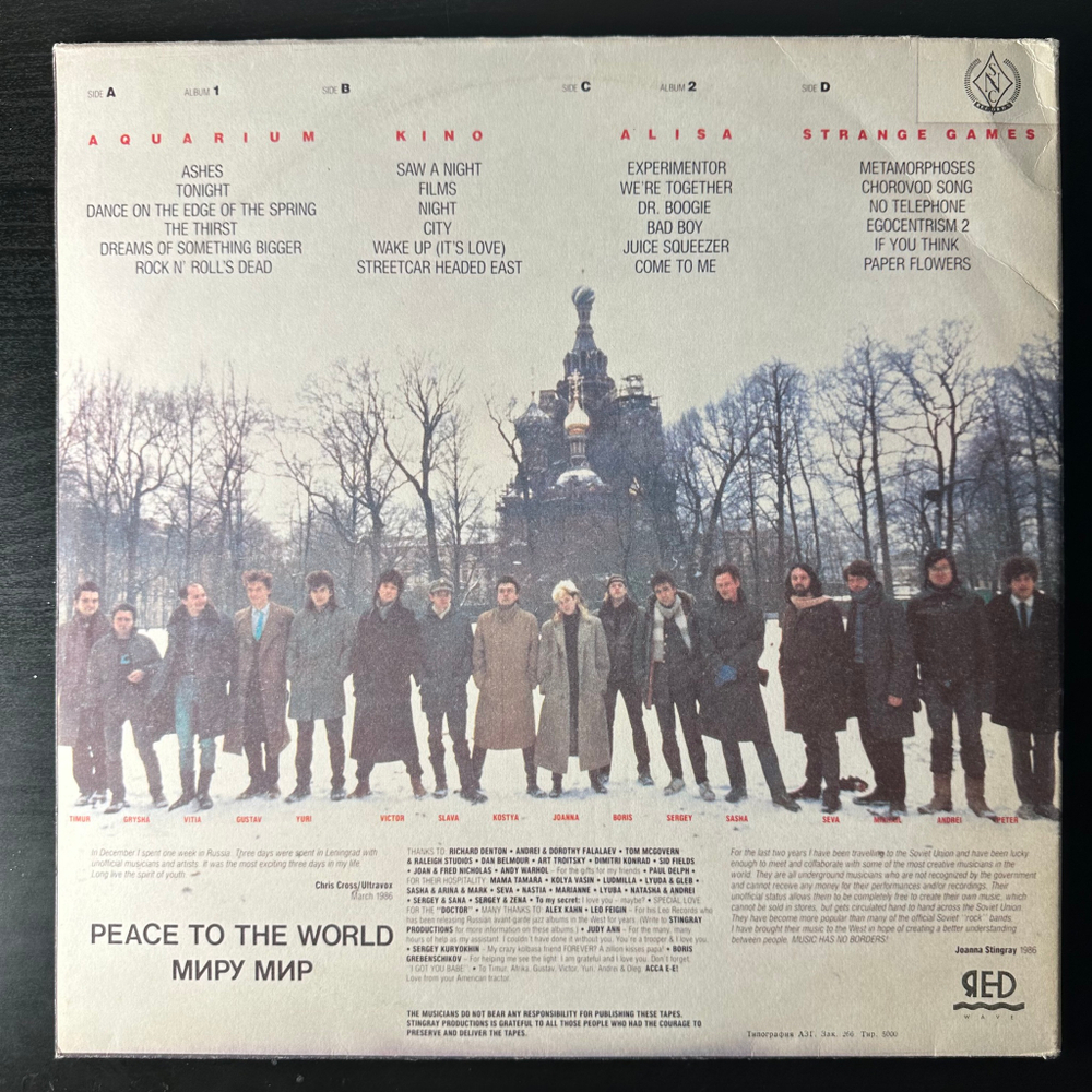 Red Wave: 4 Underground Bands From The USSR 2LP (Россия 1991г.)