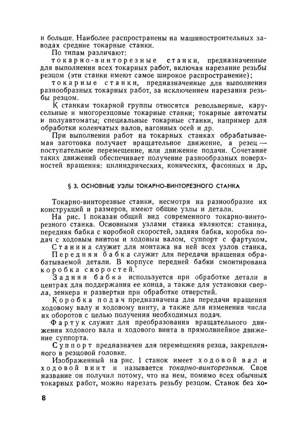 Токарное дело | В.Е. Дементьев; Б.Е. Бруштейн