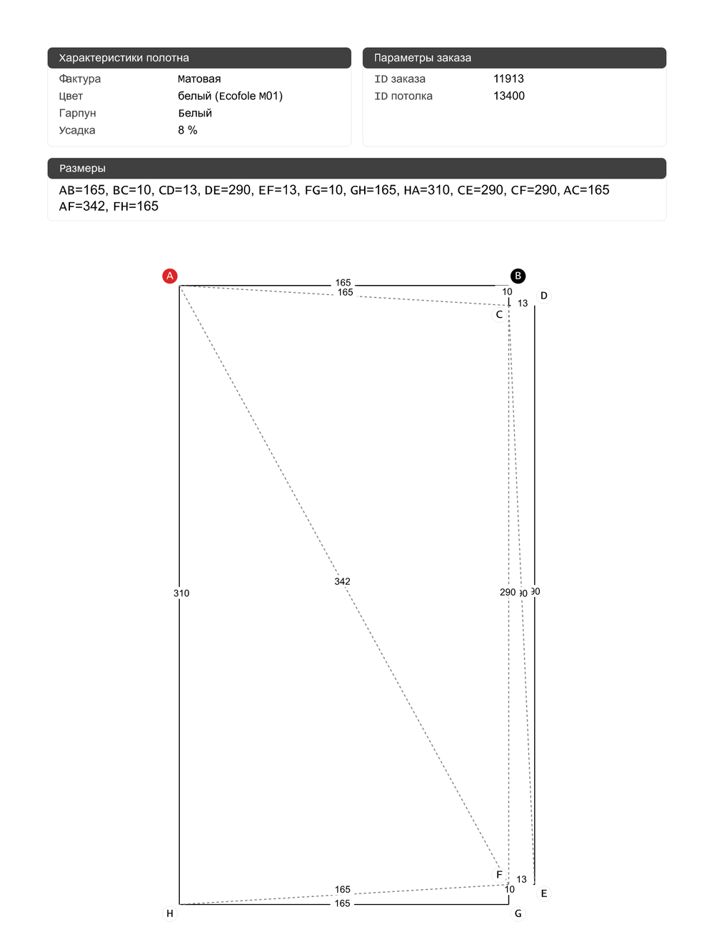 Матовый натяжной потолок 5.5 м2