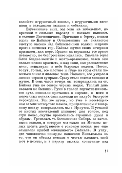 Из писем прапорщика артиллериста | Ф. Степун