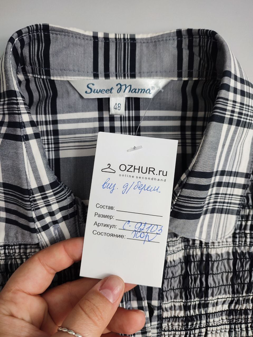 Блузка Sweet Mama в клетку 48 размер