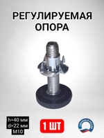 Регулируемые опоры для лаг и пола