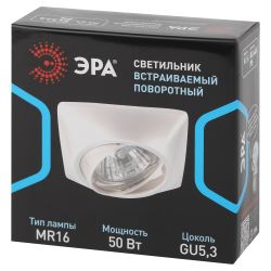 KL64A PS Светильник ЭРА литой пов. MR16,12V/220V, 50W перламутровое серебро | Литые встраиваемые светильники
