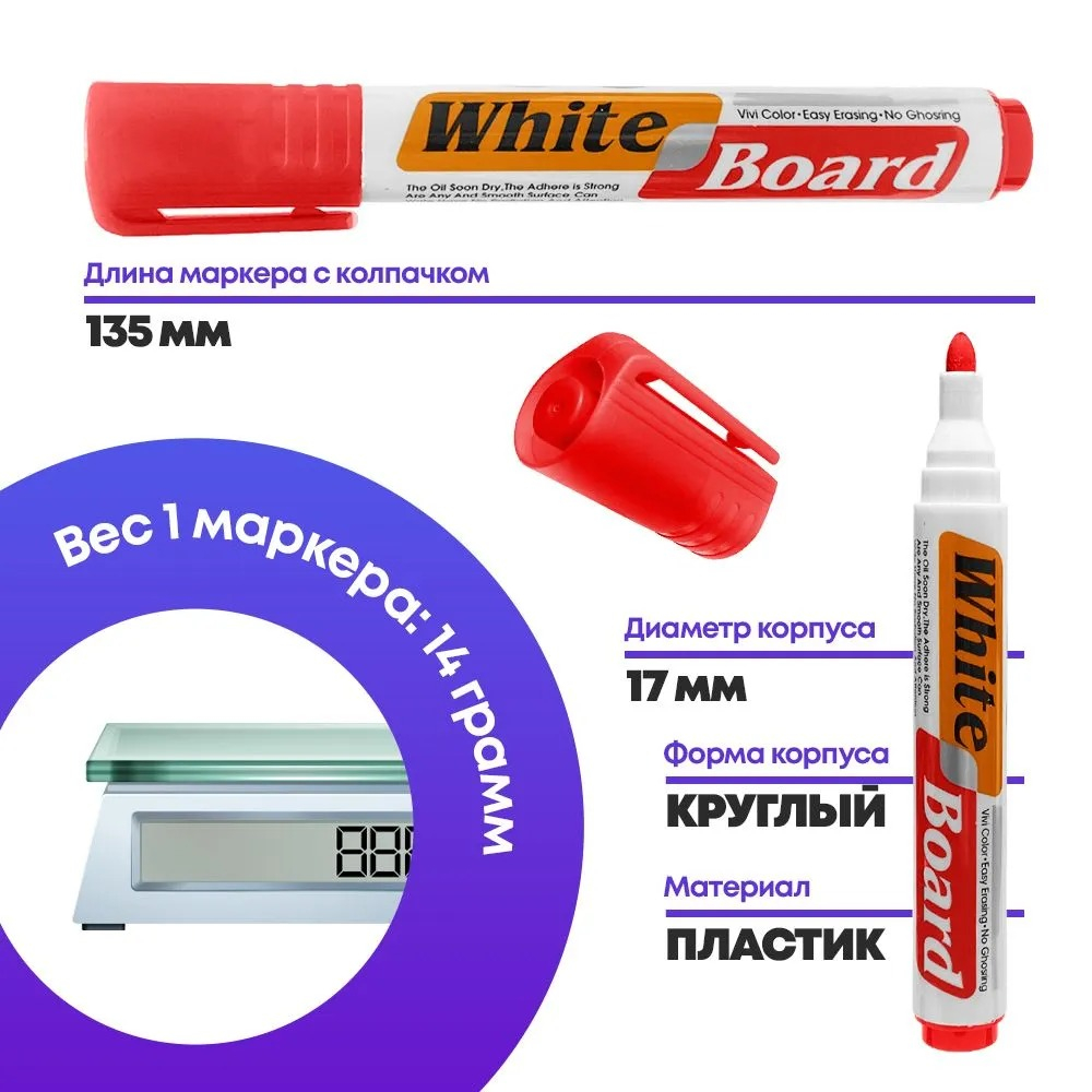 Маркеры для белой магнитной доски, 4 шт, MC-Basir, набор стираемых фломастеров для магнитно-маркерных и школьных досок, 18 мм