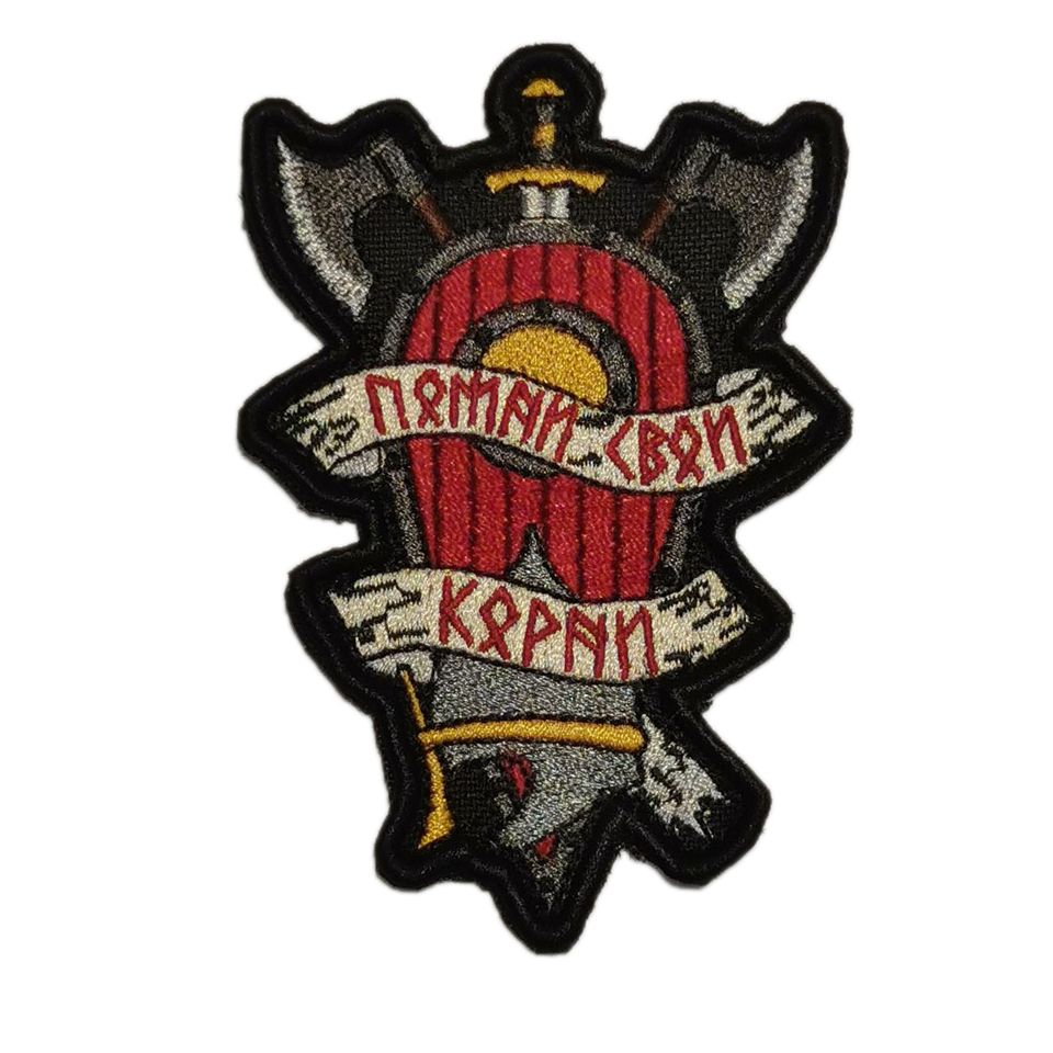 Патч Помни свои корни (черный)