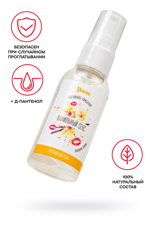 Смазка на водной основе Yovee «Ванильный секс» ванильные сливки 50 мл