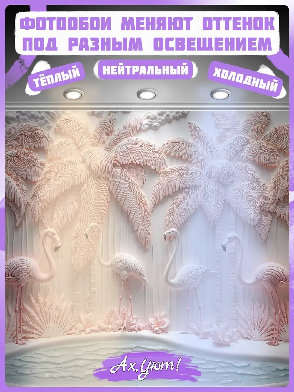 Фотообои розовые птицы и деревья