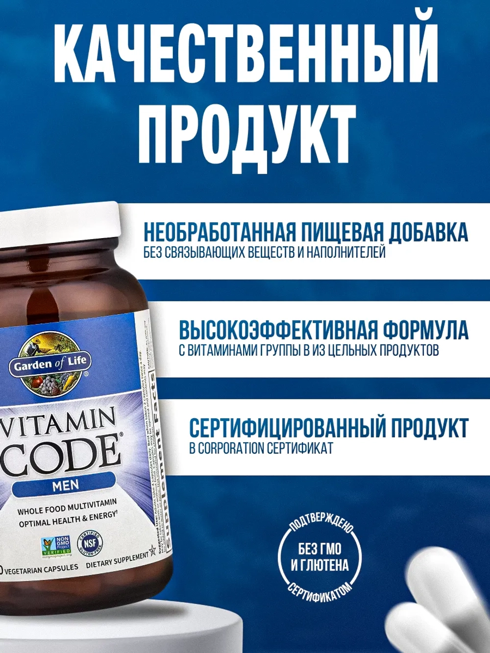Vitamin Code Комплекс для мужчин 120 капсул