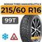Nokian Tyres Hakkapeliitta 9 215/60 R16 99T XL шип.