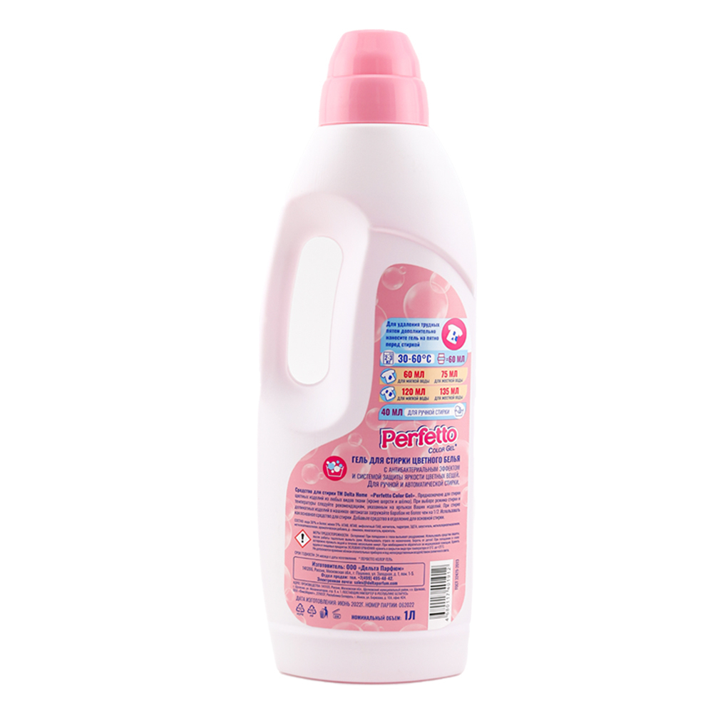 Гель для стирки Delta Home «Perfetto Color Gel» 1л (флакон ПНД, дозирующий РР колпачок)
