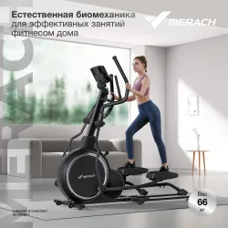 Эллиптический тренажер Merach K50