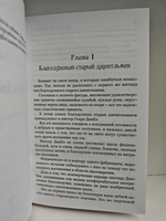 Бриллианты Вантайна