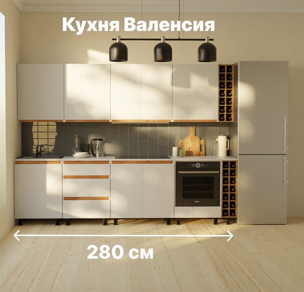 Кухня Валенсия 280 см со столешницей (10 модулей) / белый ЛДСП, массив дуба