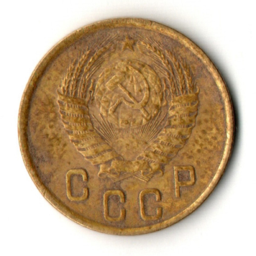 2 копейки 1951 год